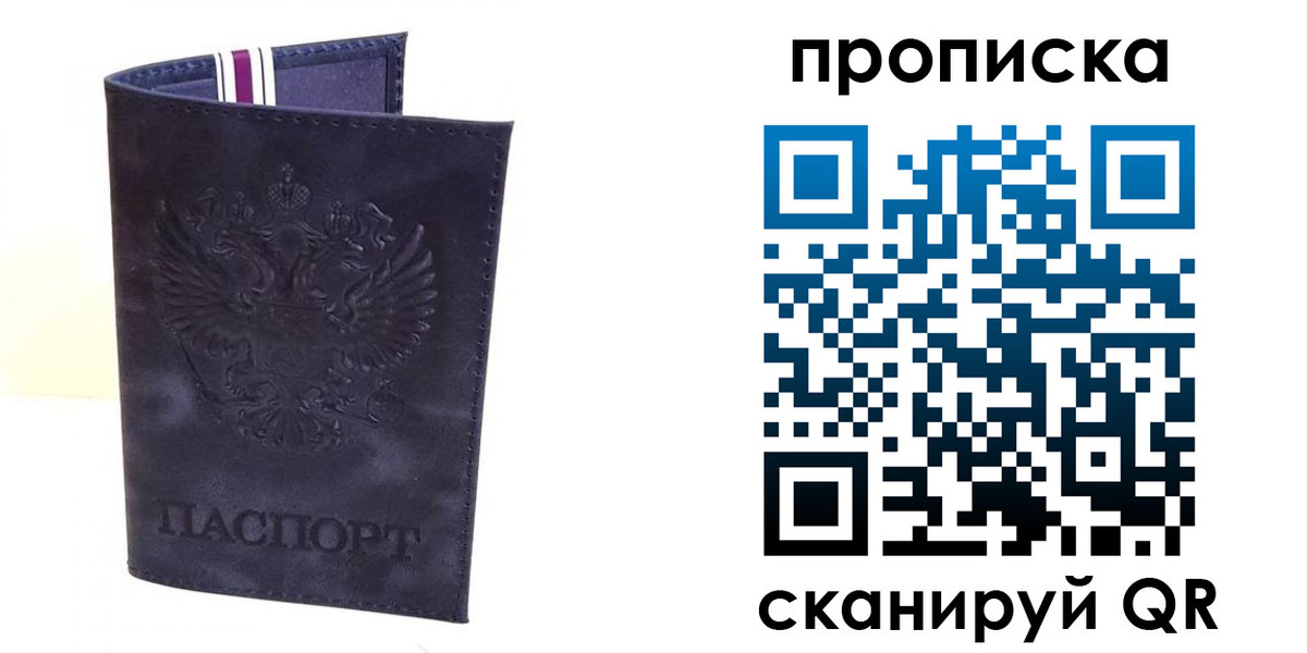 прописка паспорт в Сертолово